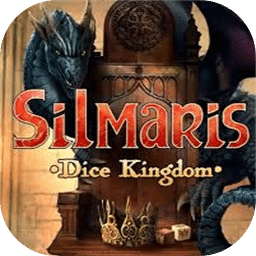 西尔玛瑞斯：骰子王国
