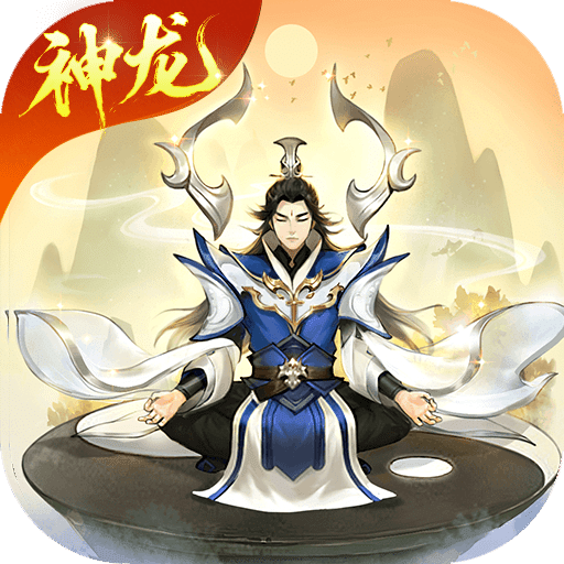 逍遥修真