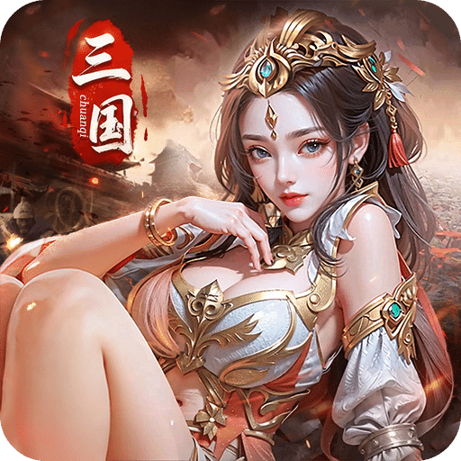 名将与征服