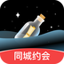 音麦漂流瓶