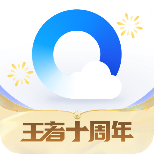 QQ浏览器