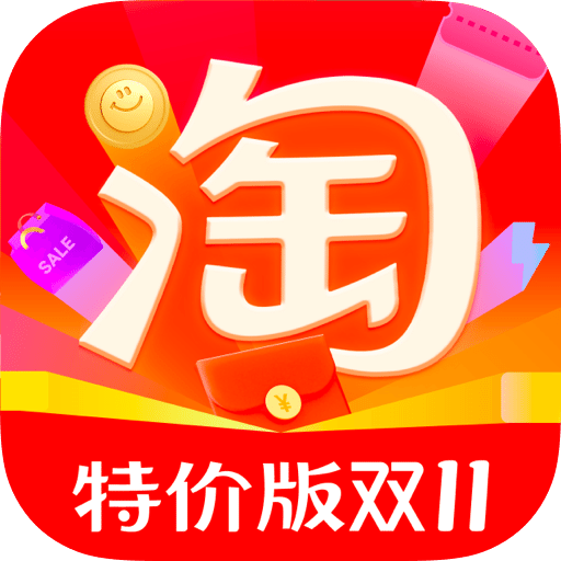 淘宝特价版