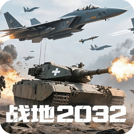 战地2032