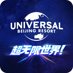 北京环球度假区