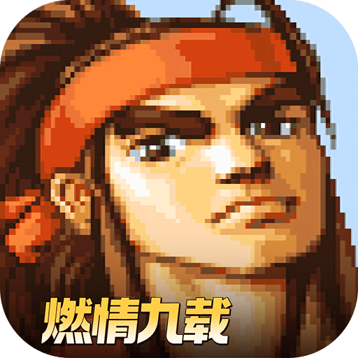 三国战纪：风云再起