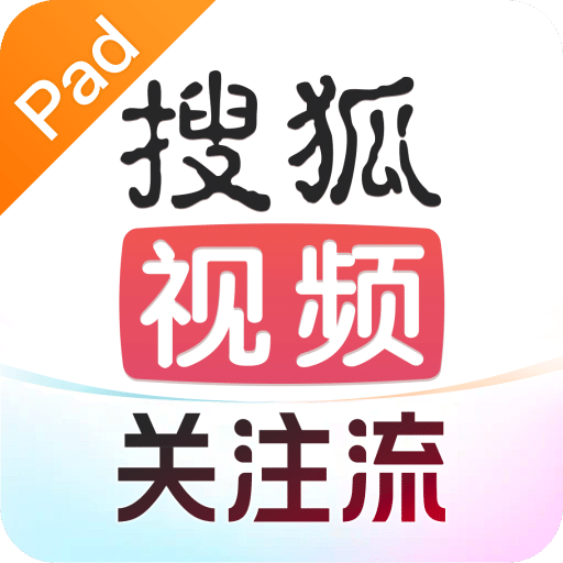 搜狐视频Pad