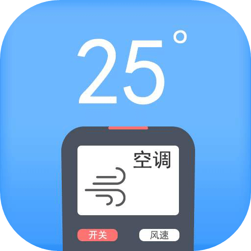 万能空调遥控器