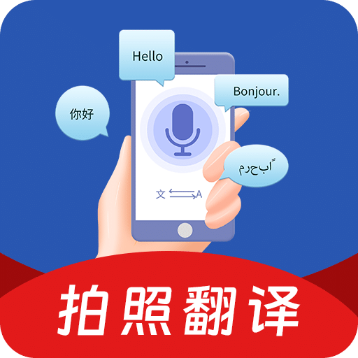 PDF扫描翻译全能王