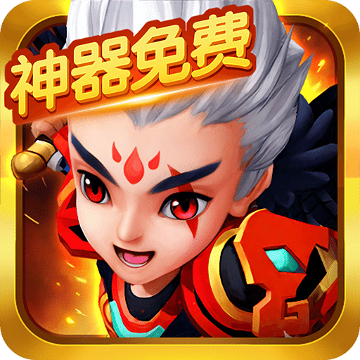 明珠轩辕手游版