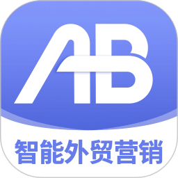 AB客外贸营销