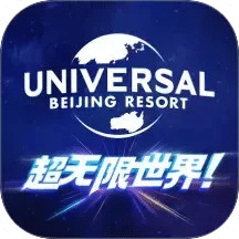 北京环球度假区