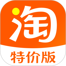 淘宝特价版