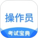 消防设施操作员考试宝典