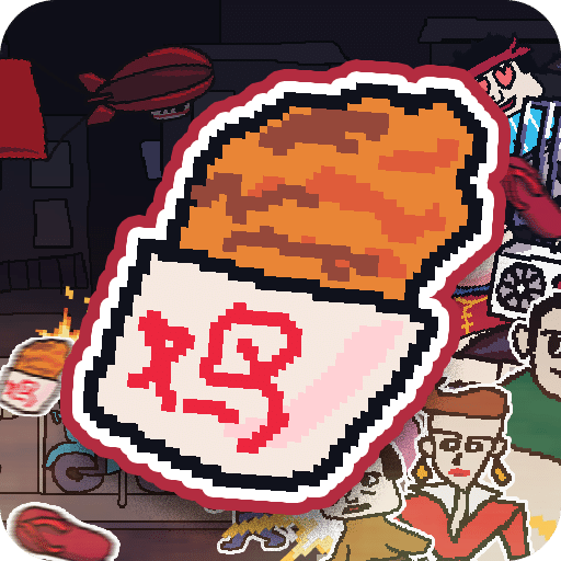 主理人大战食客