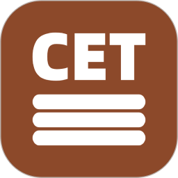 大学英语四六级