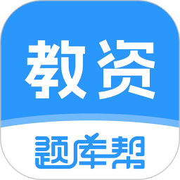 教资题库帮
