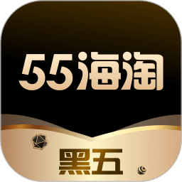 55海淘