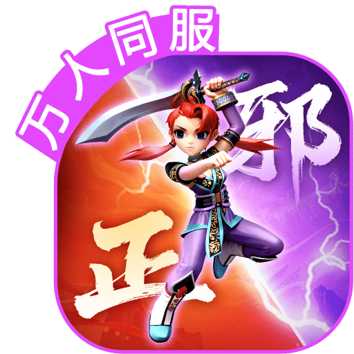 热血江湖：归来