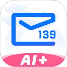 139邮箱