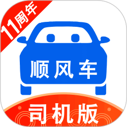 顺风车司机版