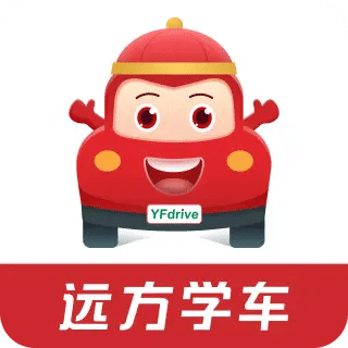 远方学车