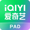 爱奇艺PAD