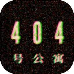 404号公寓