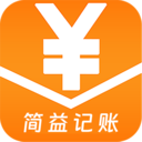 简益流水记账