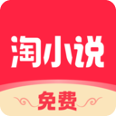 免费淘小说