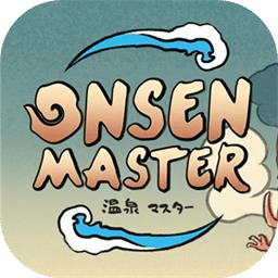 温泉大师