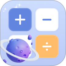 计算器Pro