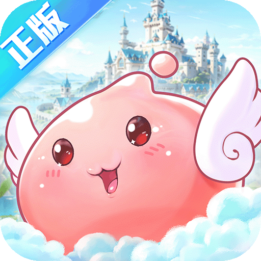 仙境传说之约定好的冒险