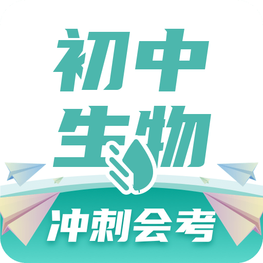 初中生物