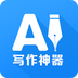 DeepAI写作神器