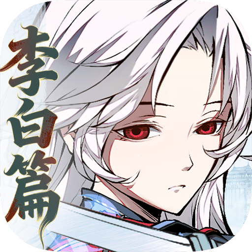 天地劫：幽城再临