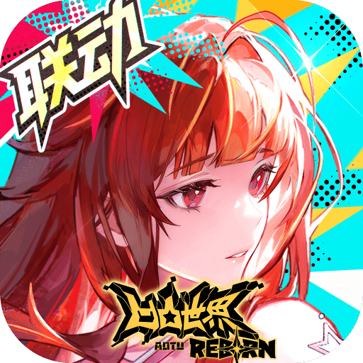 龙族：卡塞尔之门