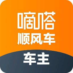 嘀嗒车主