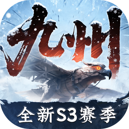 三国群英传：策定九州