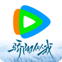 腾讯视频