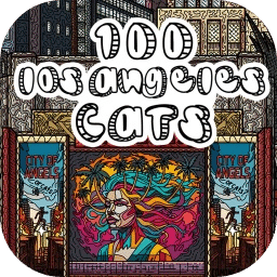 洛杉矶百猫寻踪