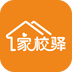 家校驿