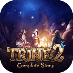 三位一体2：完整故事