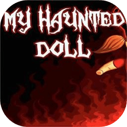 我的闹鬼娃娃