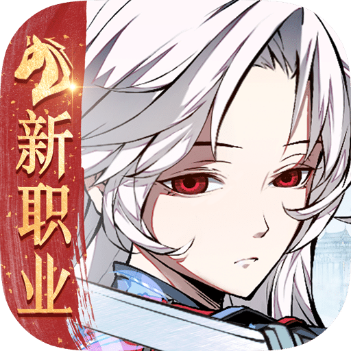 天地劫：幽城再临