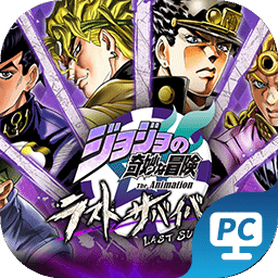 JOJO的奇妙冒险：最后的生还者