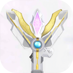 特利迦胜利神光棒模拟器