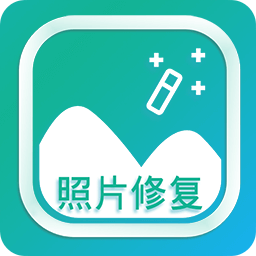 手机照片修复