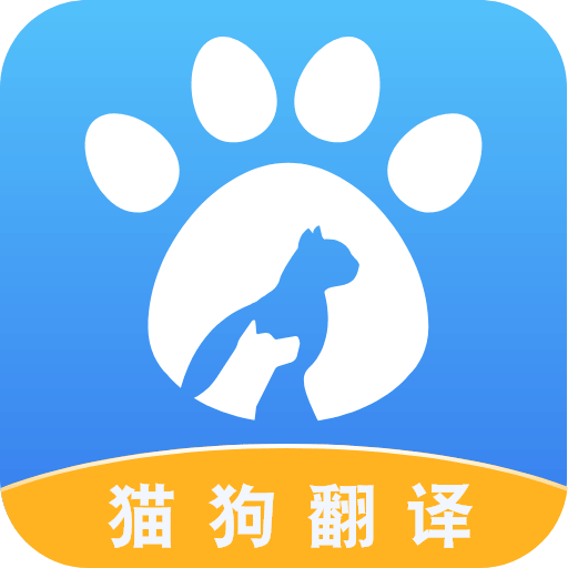 人猫人狗翻译交流器