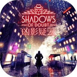 凶影疑云