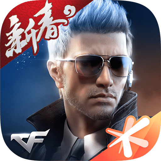 穿越火线：枪战王者